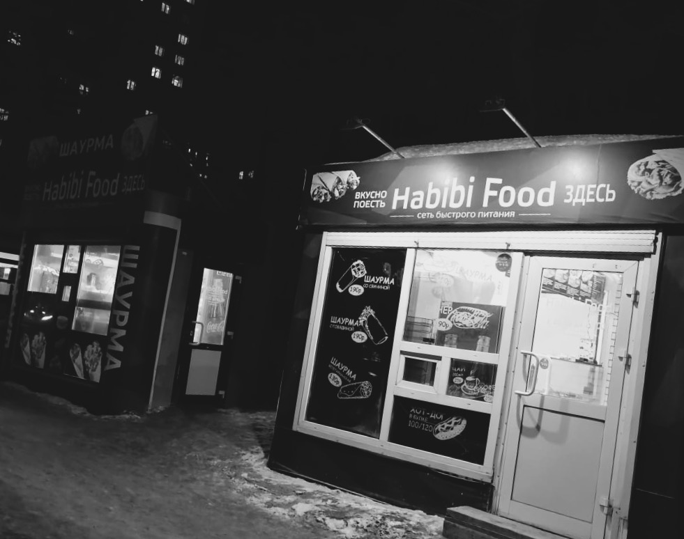 Habibi просп победы 1. Habibi food. Habibi food Новосибирск. Habibi food шаурма. Habibi food меню.