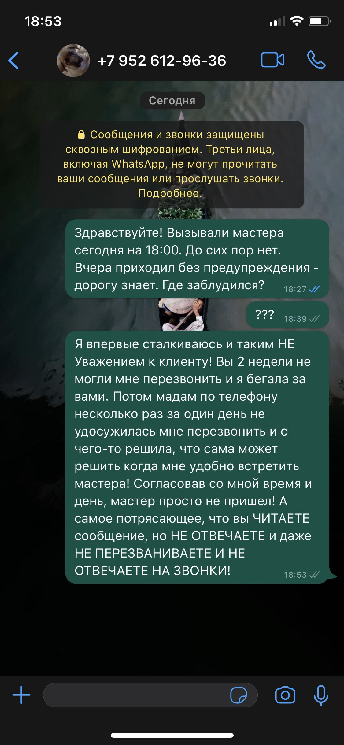 Видео Домофон Сервис Визит, сервисная компания, улица Розы Люксембург, 180,  Иркутск — 2ГИС