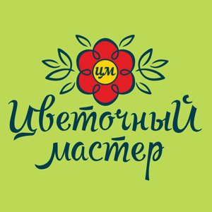 Цветочный мастер