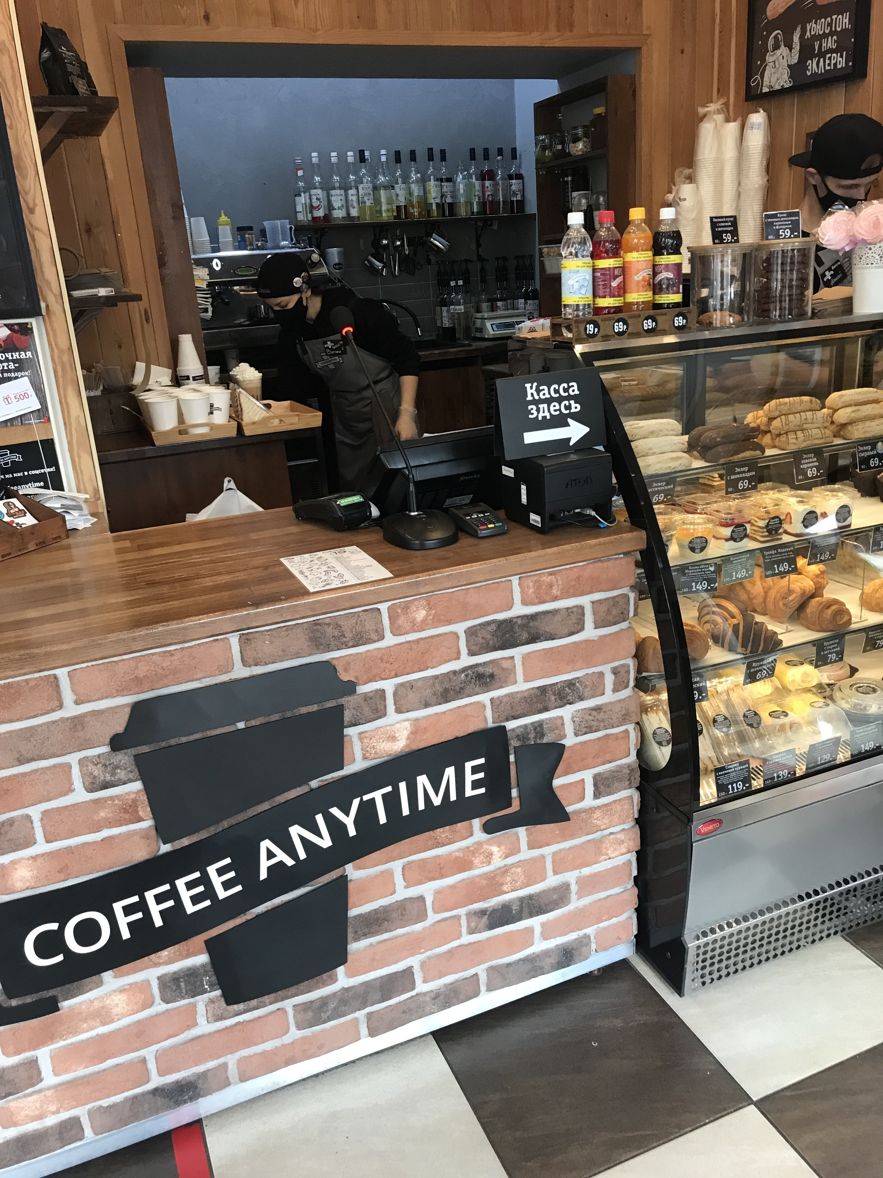 Кофе энитайм омск. Coffee anytime Интернациональная ул., 43 меню. Кофейня Энитайм Омск владелец. Coffee anytime Интернациональная ул., 43 фото.