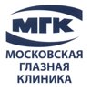 Московская глазная клиника