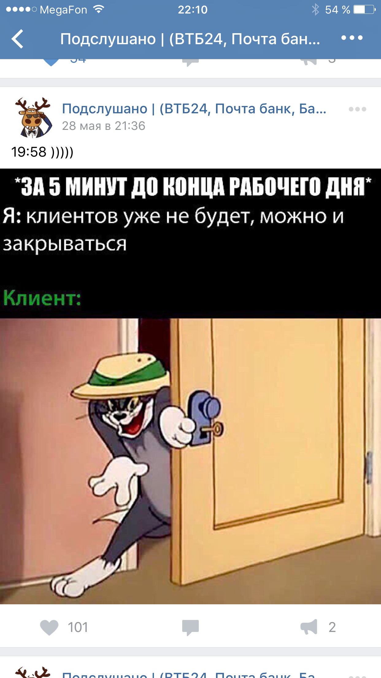 Хорошего окончания рабочего дня