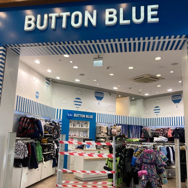 Магазин Детской Одежды Блю
