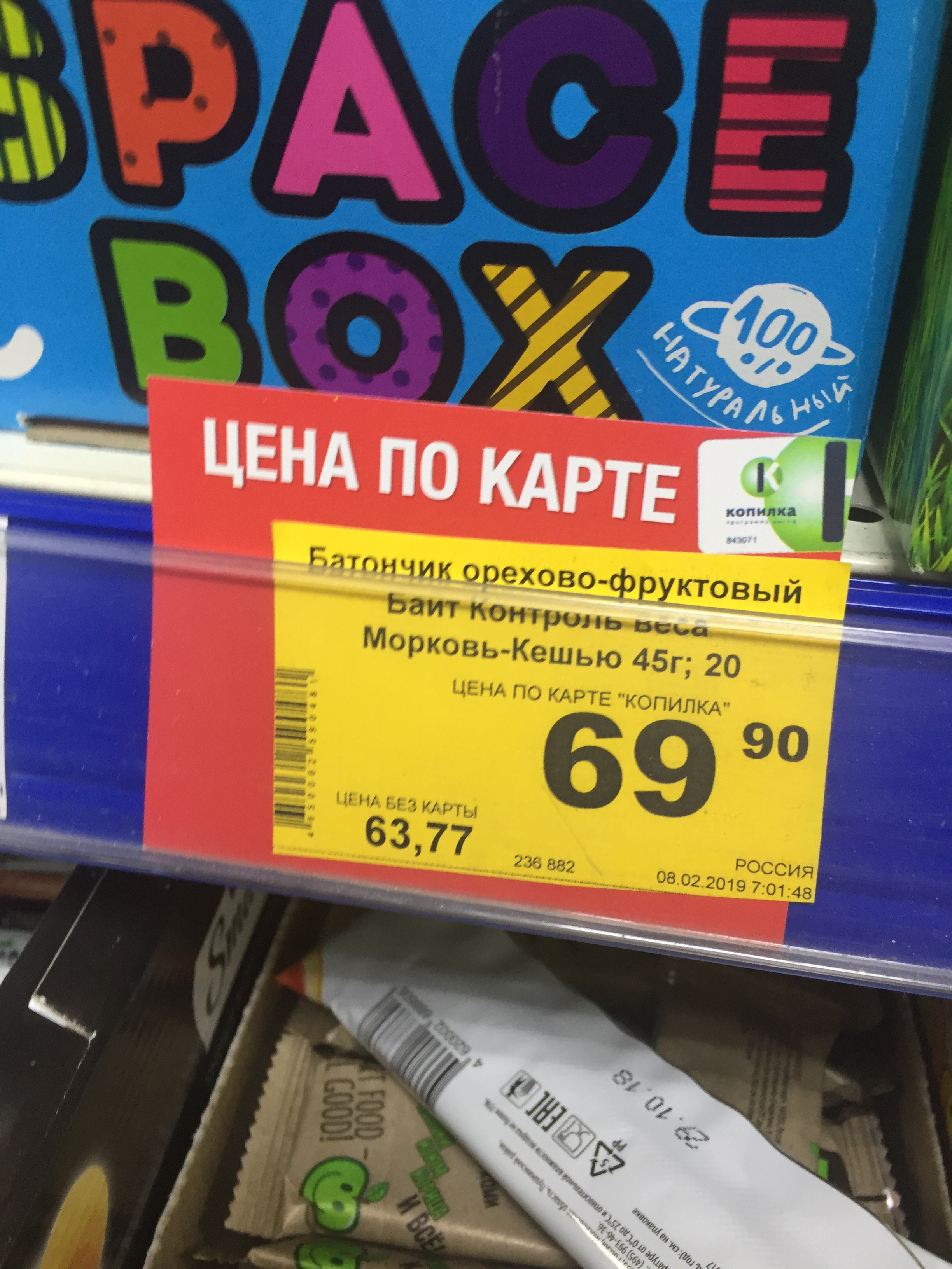 Командор, сеть супермаркетов в Красноярске — отзыв и оценка — Анна  Валерьевна