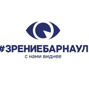 Зрение Барнаул