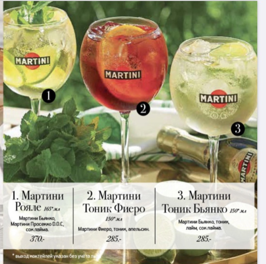 Виды мартини по цветам с фото и описание