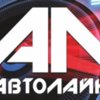 АВТОЛАЙН, автосервис Chevrolet, Hyundai, Ford