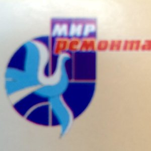 Мир ремонта