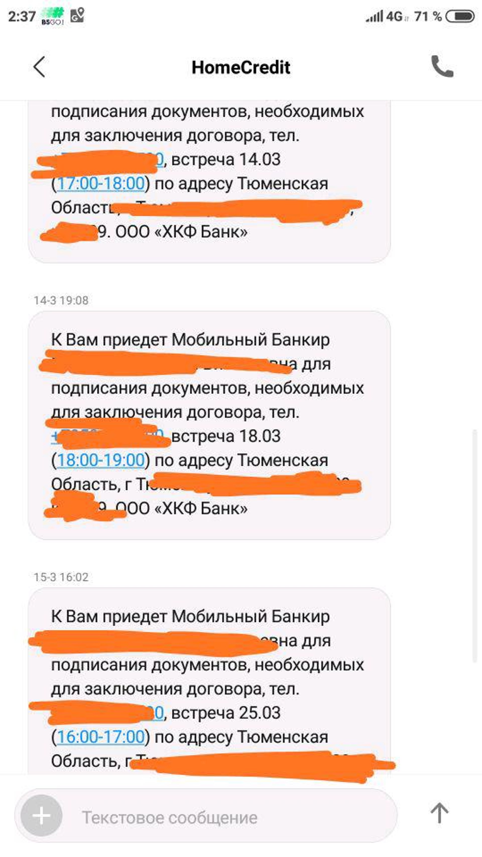 Справочная хоум кредит банк телефон