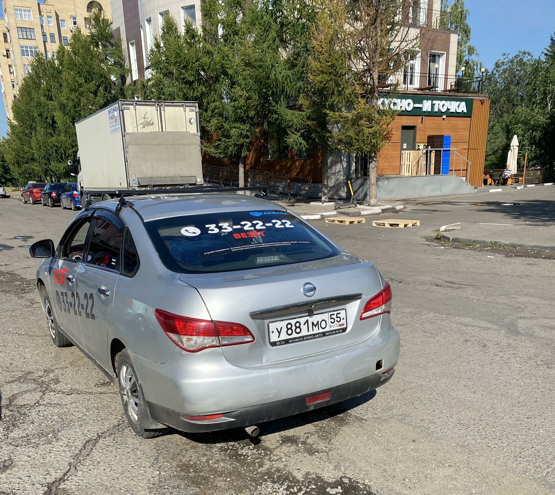 Uber Russia, сервис заказа такси, Омск, Омск — 2ГИС