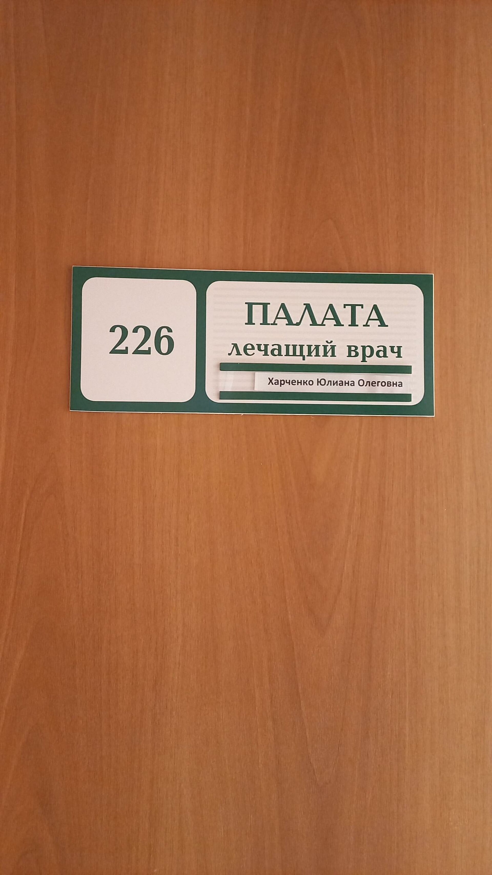 Городская клиническая больница №40, инфекционное отделение, Больничный  городок, улица Волгоградская, 189/8, Екатеринбург — 2ГИС