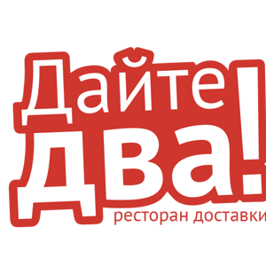 Картинка дайте две