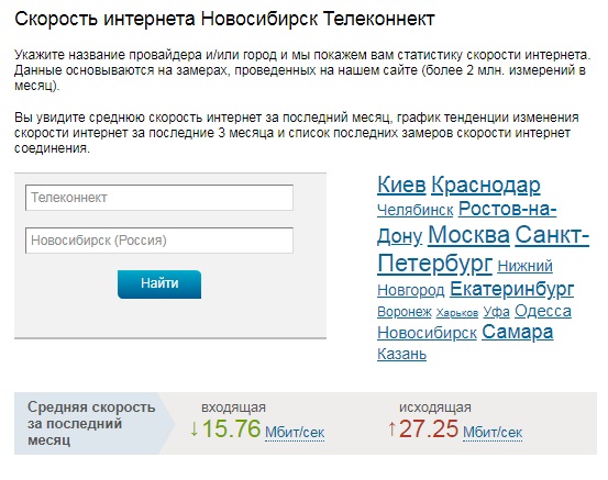 Вариант а новосибирск интернет