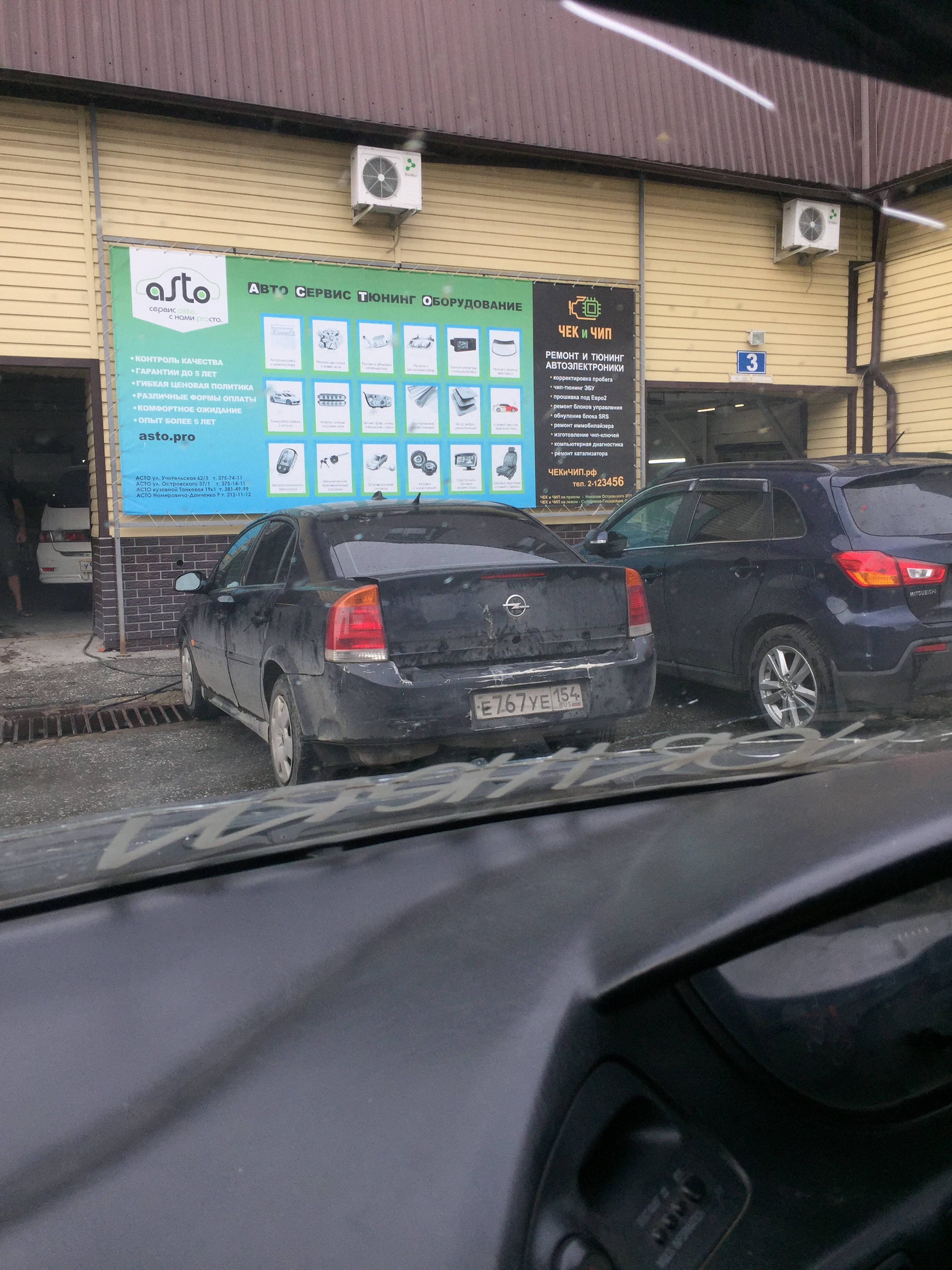 Асто, сертифицированный автосервис по установке автосигнализаций с  автозапуском, ремонту и регулировке фар в Новосибирске — отзыв и оценка —  Софа Кекс