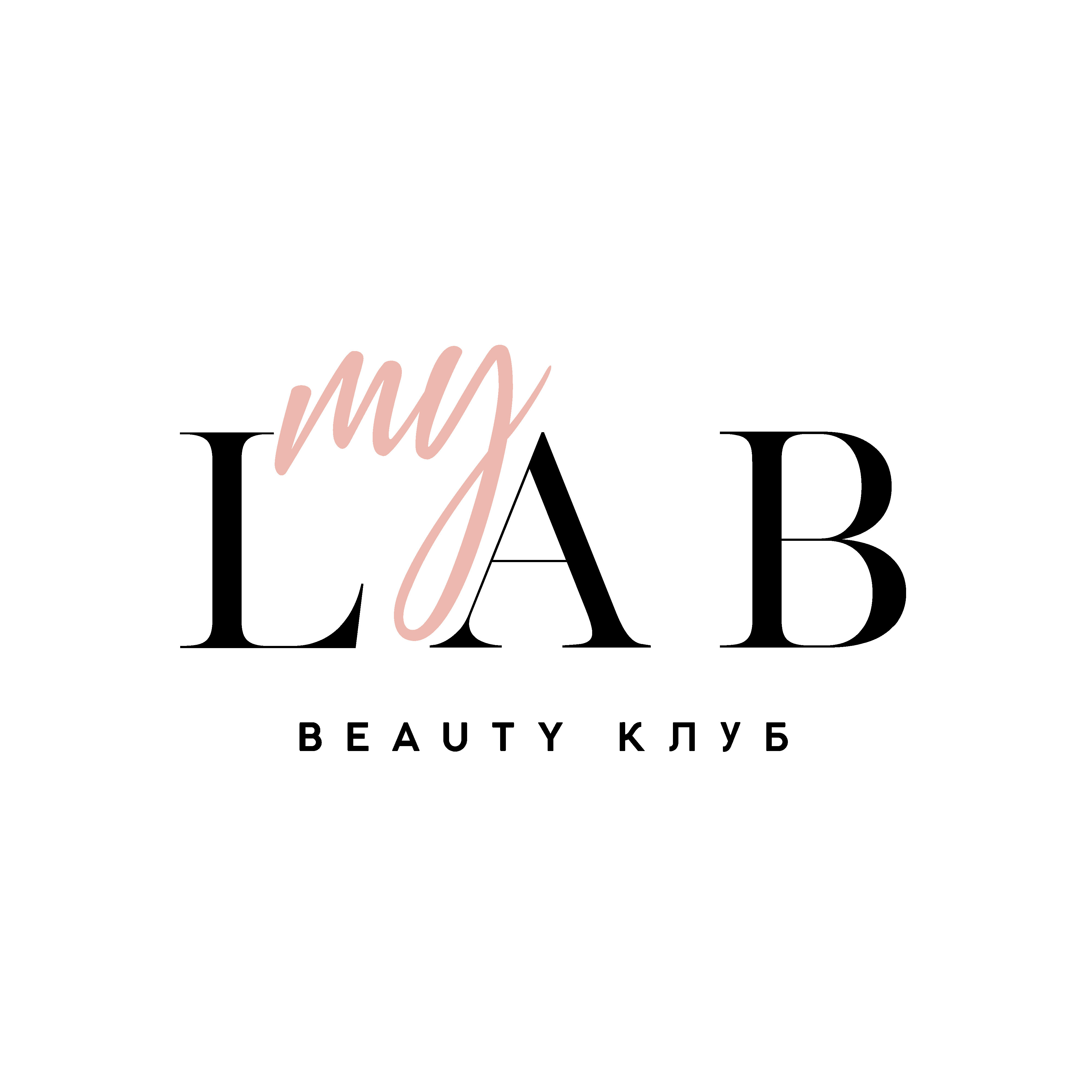 My Lab, клуб красоты, улица Иртышская Набережная, 9/1, Омск — 2ГИС