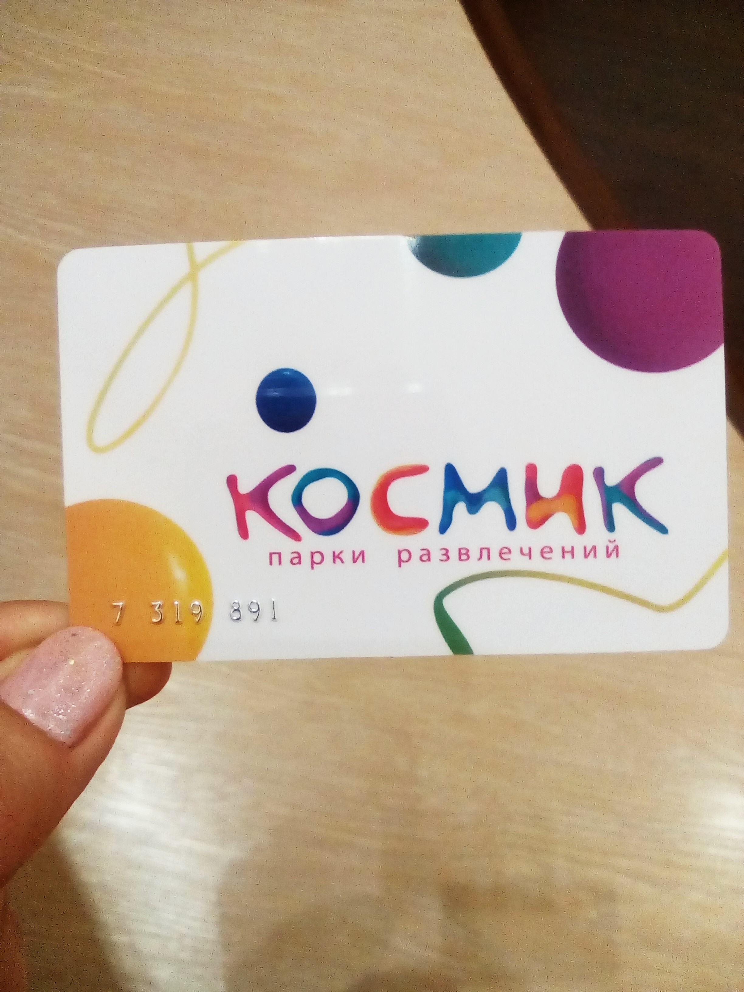 Aura cards. Космик. Карта Космик. Космик логотип.