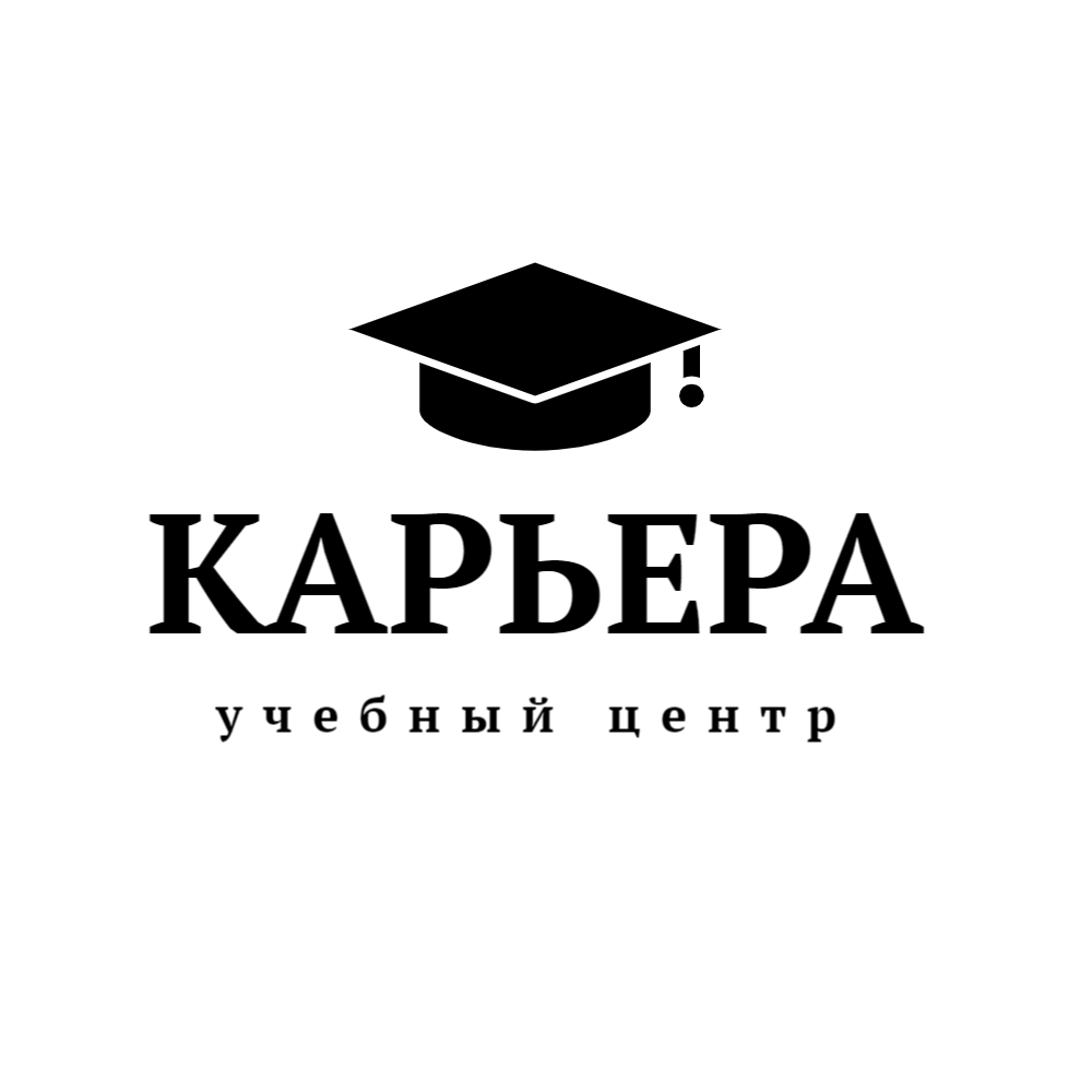 Карьера, учебный центр в Челябинске на улица Свободы, 155 — отзывы, адрес,  телефон, фото — Фламп