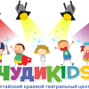 Чудиkids