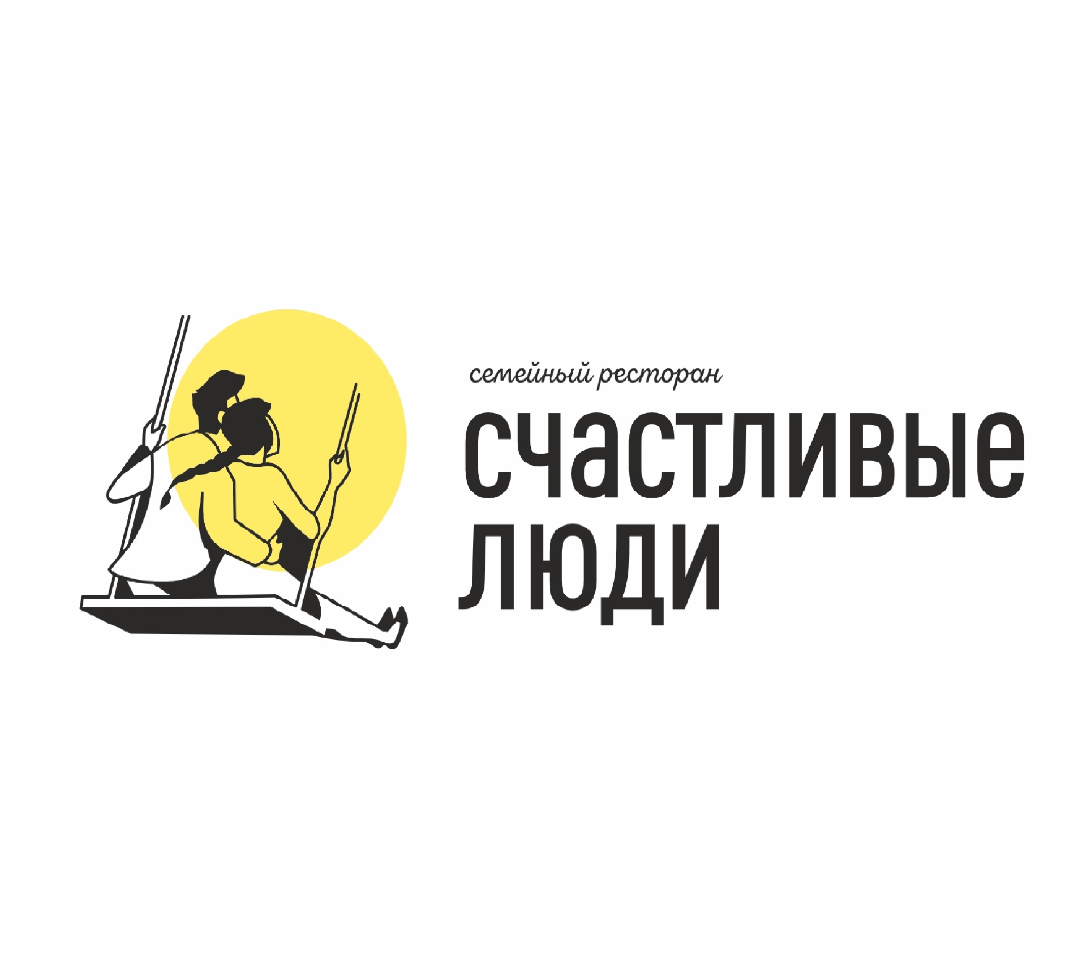 Счастливые люди, ресторан в Екатеринбурге на проспект Ленина, 68 — отзывы,  адрес, телефон, фото — Фламп