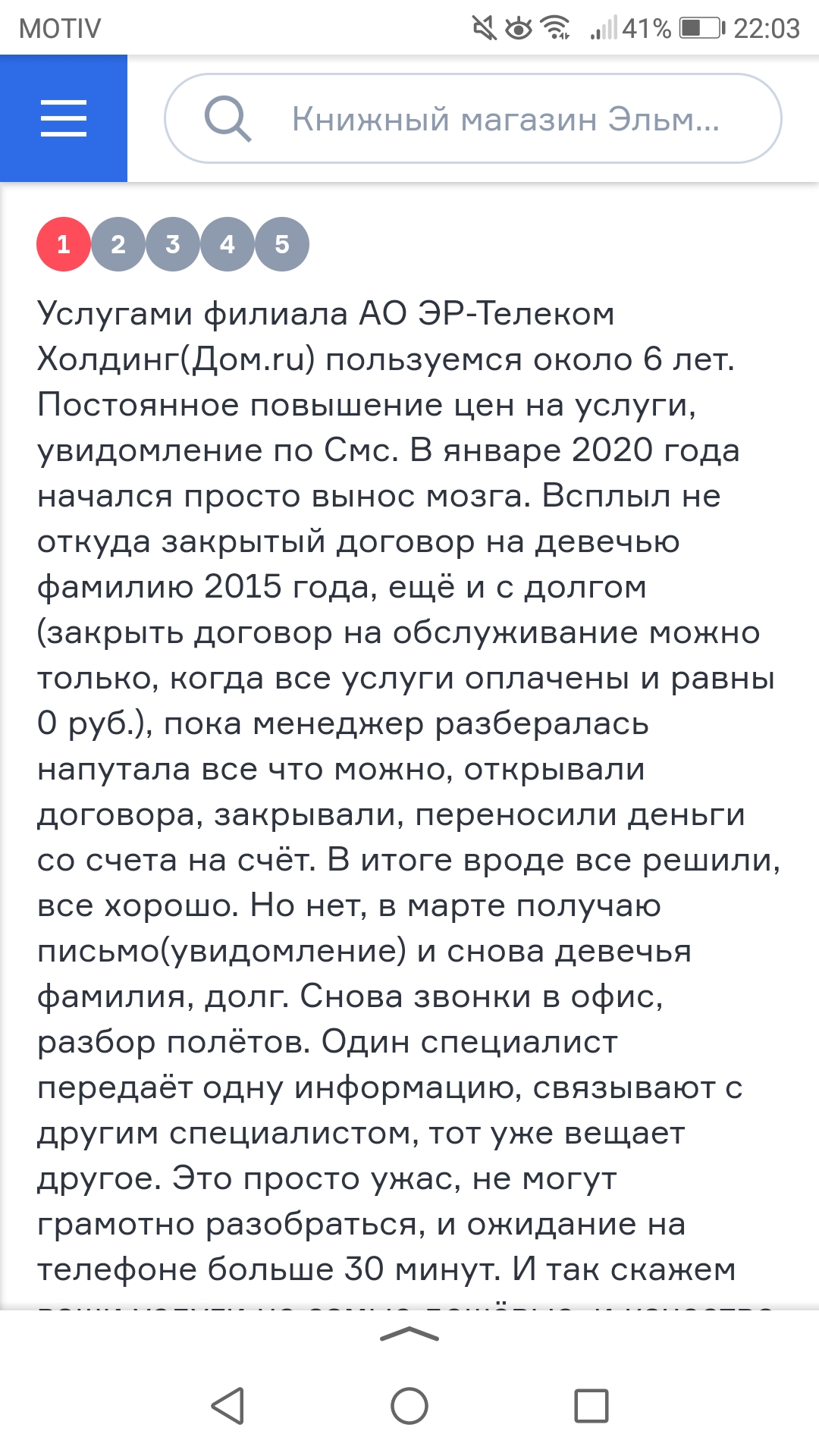 ЭР-Телеком холдинг, интернет-провайдер, ЖК Премьер-2, Авиационная, 14,  Екатеринбург — 2ГИС