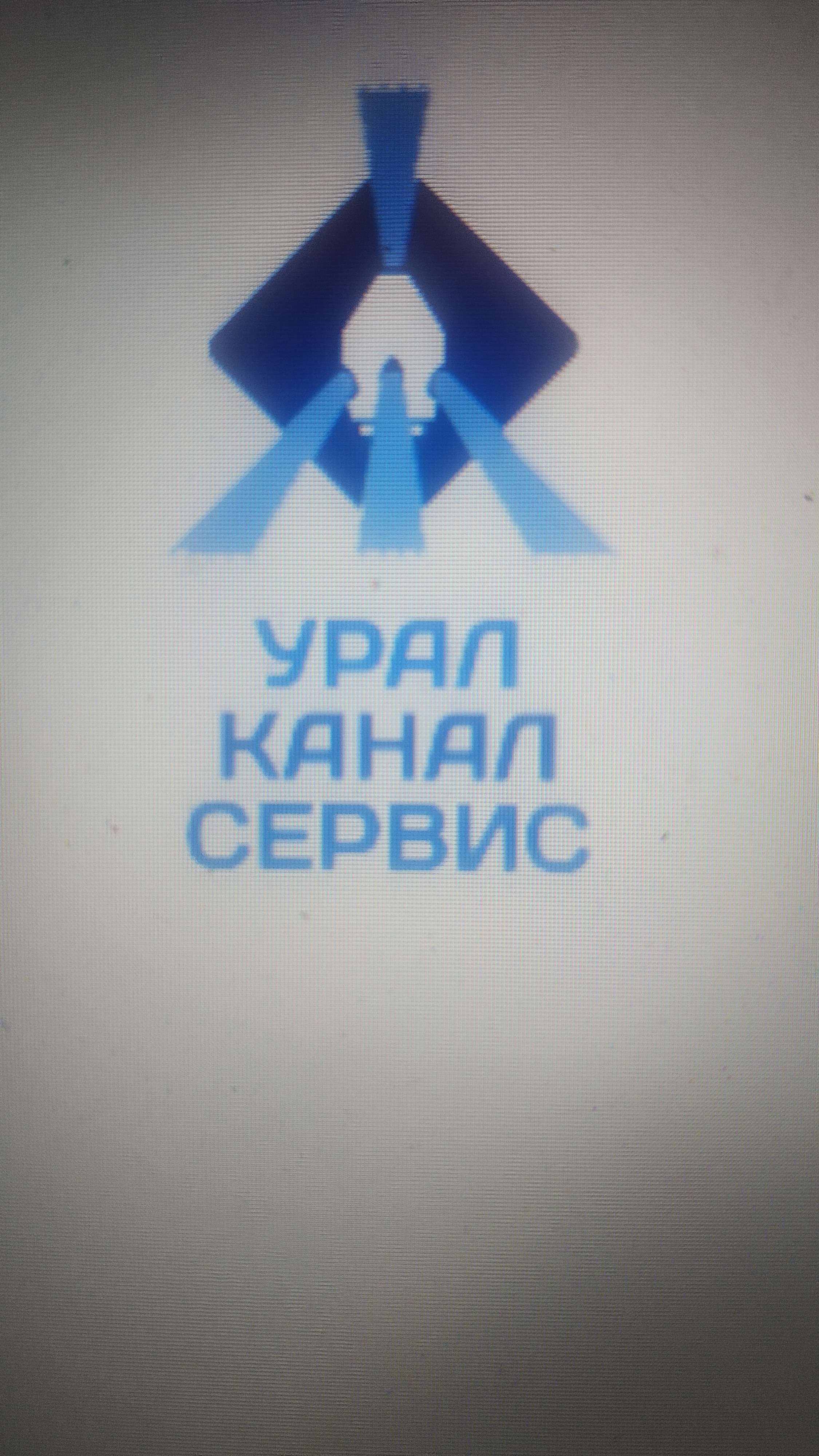 Уралканалсервис, аварийная служба в Екатеринбурге на Монтажников, 24 —  отзывы, адрес, телефон, фото — Фламп