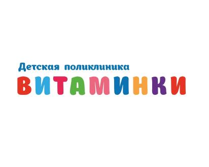 Витаминки самара. Витаминки клиника крутые ключи. Поликлиника Витаминка. Витаминка поликлиника Самара. Витаминки крутые ключи Самара официальный.