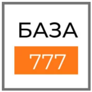 База 777