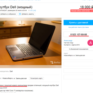 Купить Ноутбук Бу Новосибирск