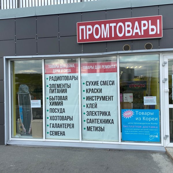 Магазин Семена Екатеринбург Челюскинцев Режим Работы