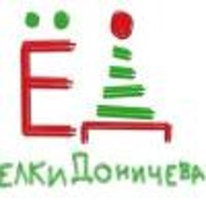 Елки Доничева