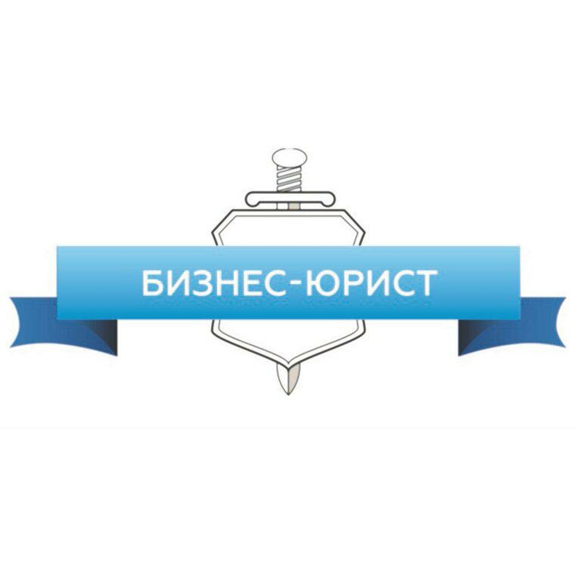 Бизнес-Юрист, юридическая компания по банкротству физических лиц, улица  Кирова, 30, Смоленск — 2ГИС