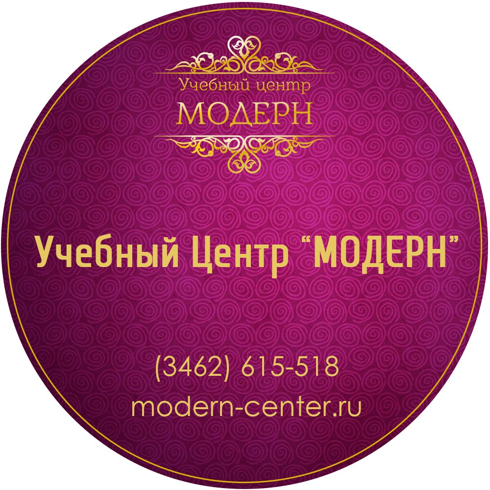 Сайт Магазина Модерн Барнаул