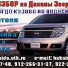 Авторазбор на Данилы Зверева 23