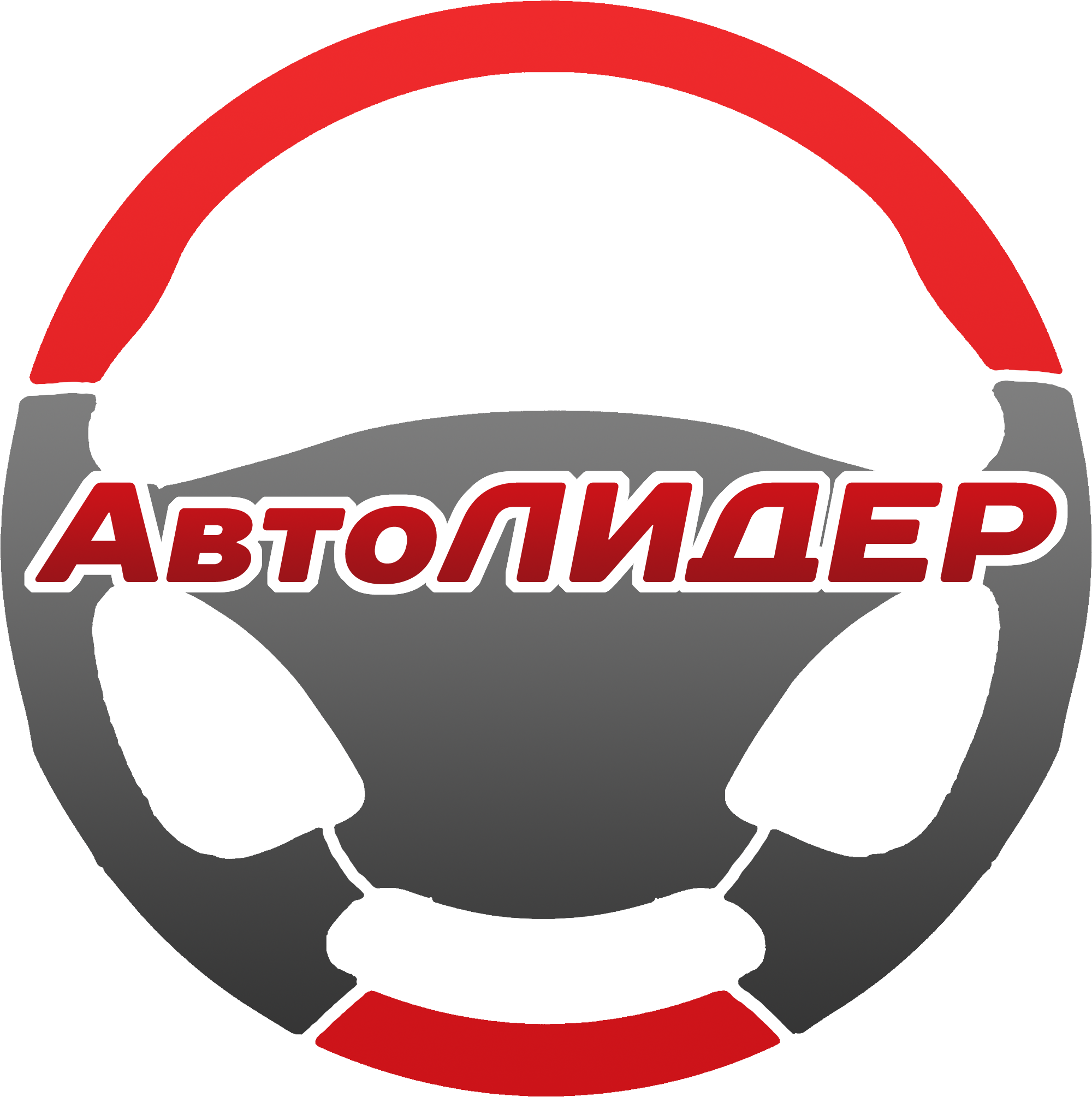 Автошкола новосибирск. Автошкола Автолидер. Автолидер автошкола Новосибирск. Автолидер логотип. Автошкола лого.