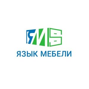Язык мебели
