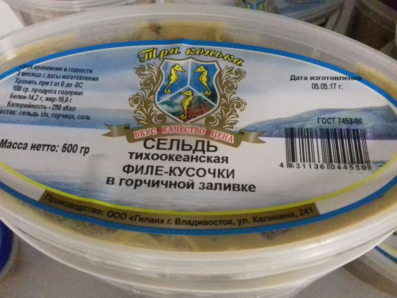 Селедка в масле калории