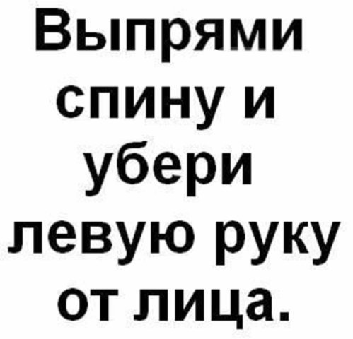 Красивая картинка с надписью выпрями спину, открытки