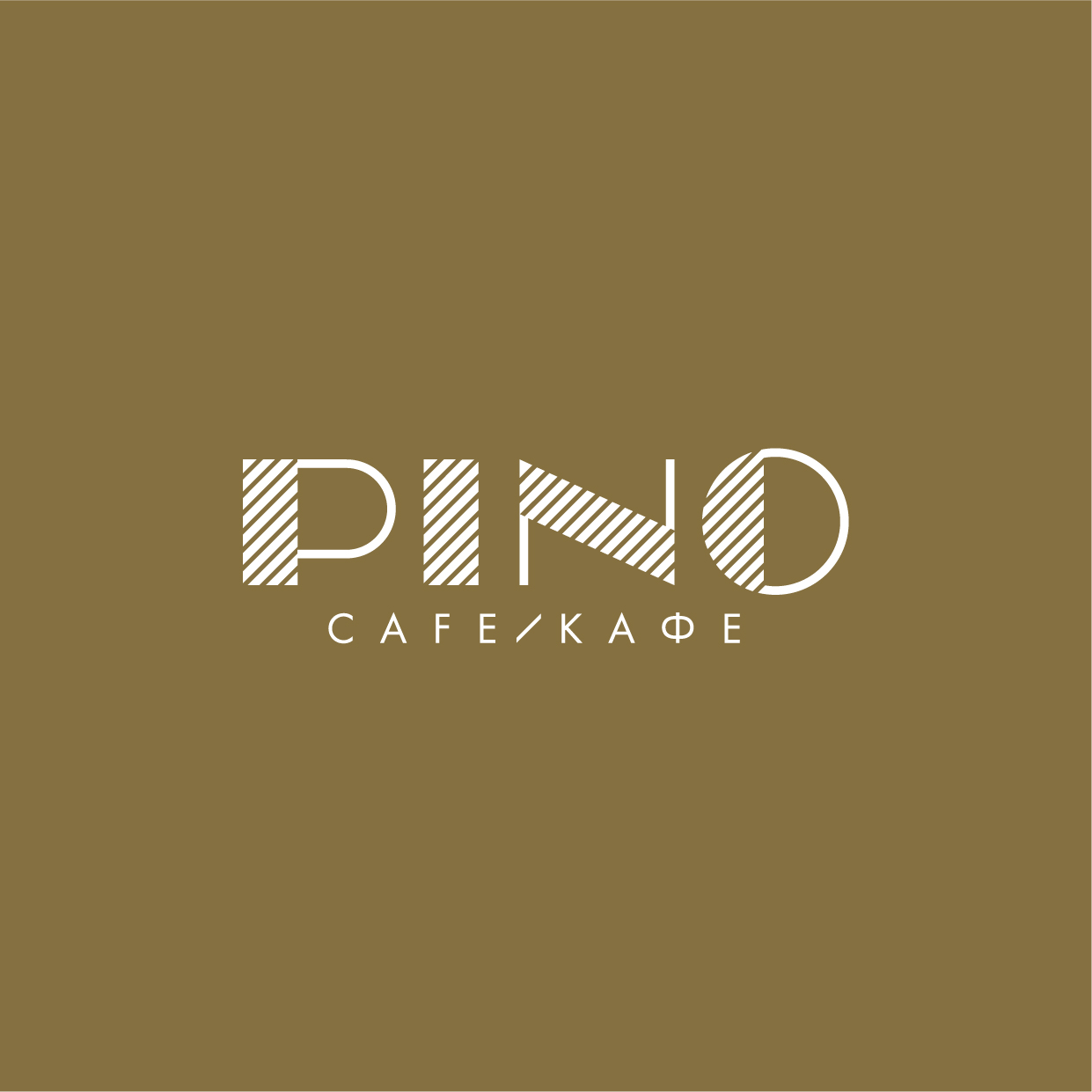 Pino cafe, семейное кафе итальянской кухни в Красноярске на улица Академика  Павлова, 27 — отзывы, адрес, телефон, фото — Фламп