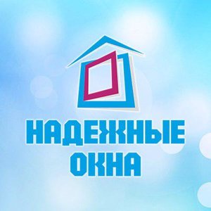 Надежные Окна