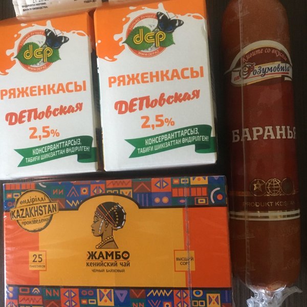 Царь упаковка челябинск. Казахский магазин в Челябинске. Продукты из Казахстана, Челябинск, Комсомольский проспект. Продукты из Казахстана в Челябинске адреса. Царь упаковка Челябинск фото.