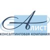 Алист