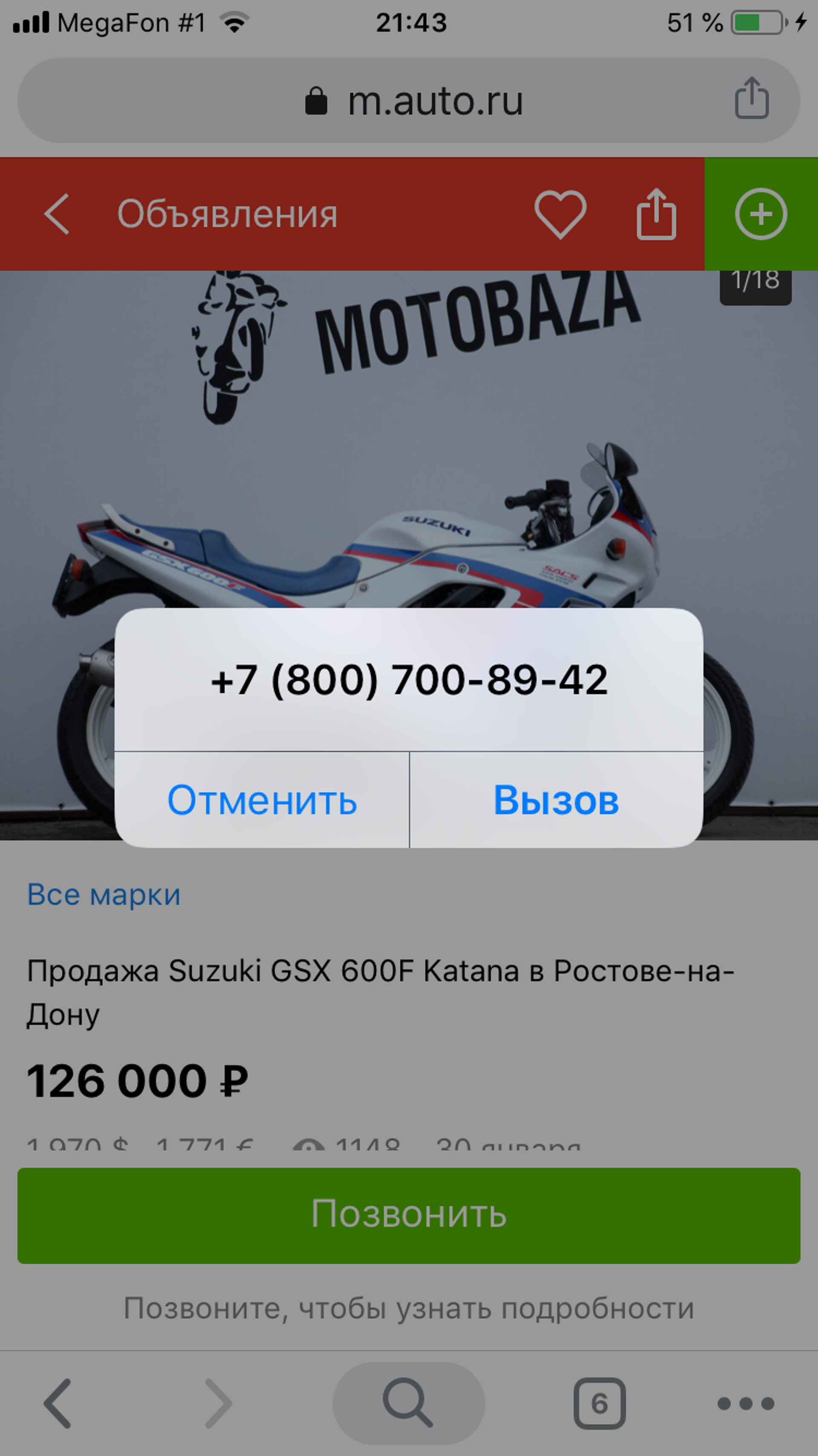 Motobaza, торговая компания, улица Белорусская, 213, Ростов-на-Дону — 2ГИС