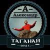 Александр