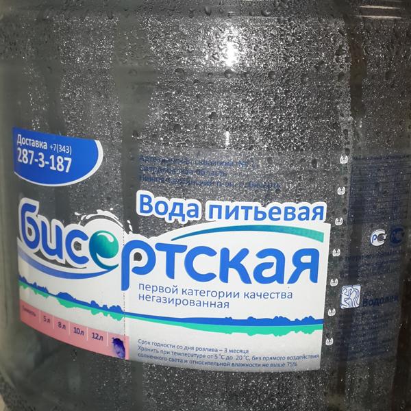 Вода Бисертская