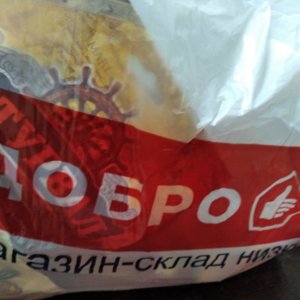 Магазин Низких Цен Новосибирск Магазин Низких Цен Новосибирск