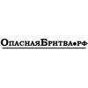 ОпаснаяБритва.рф