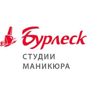 Бурлеск