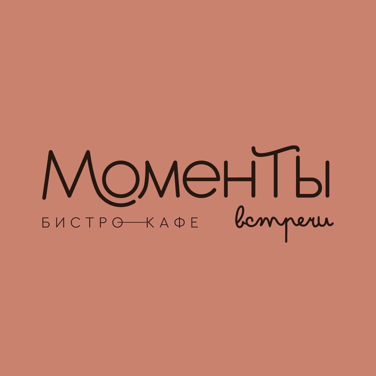 Моменты екатеринбург