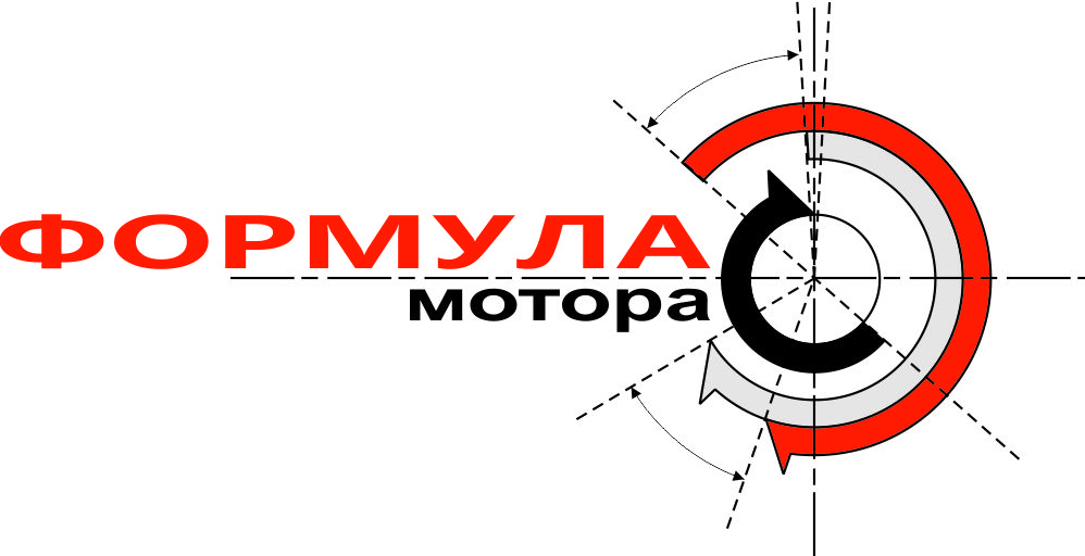 Motor новосибирск. Формула мотора Новосибирск Автогенная. Мотор формулы. ООО РОСПРОМ Новосибирск.