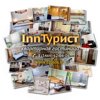 InnТурист, квартирная гостиница